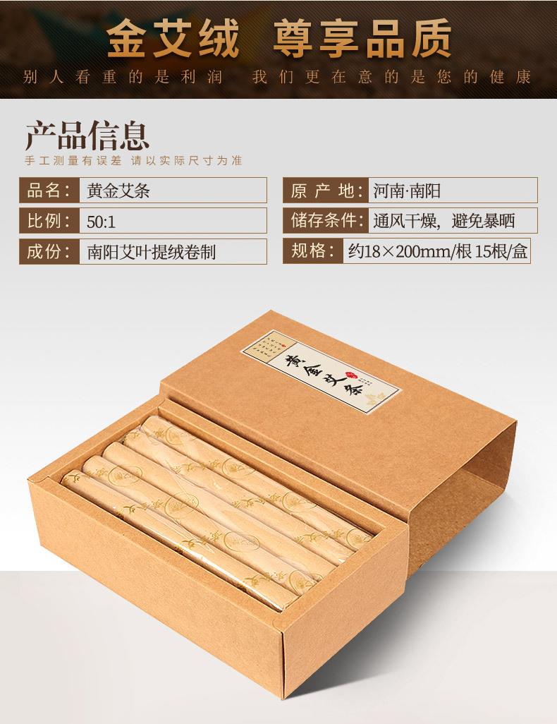 15根盒裝黃金艾條 陳年金艾絨50:1艾灸條 批發南陽艾草條艾制品