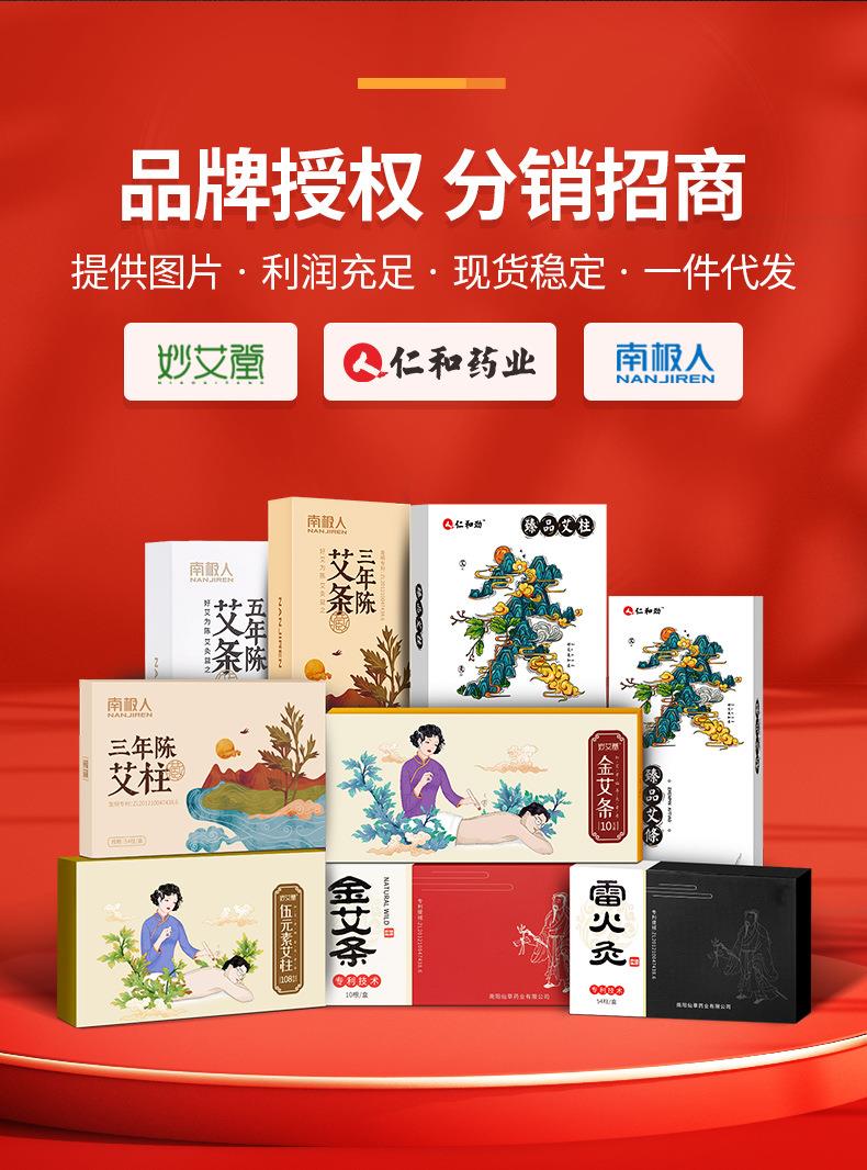 15根盒裝黃金艾條 陳年金艾絨50:1艾灸條 批發南陽艾草條艾制品
