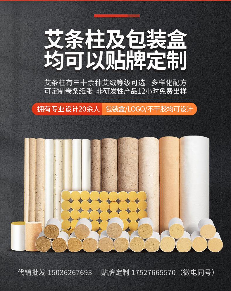 15根盒裝黃金艾條 陳年金艾絨50:1艾灸條 批發南陽艾草條艾制品